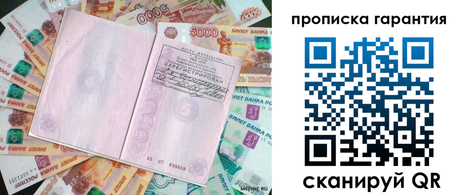 прописка ребенка в Усть-Джегуте
