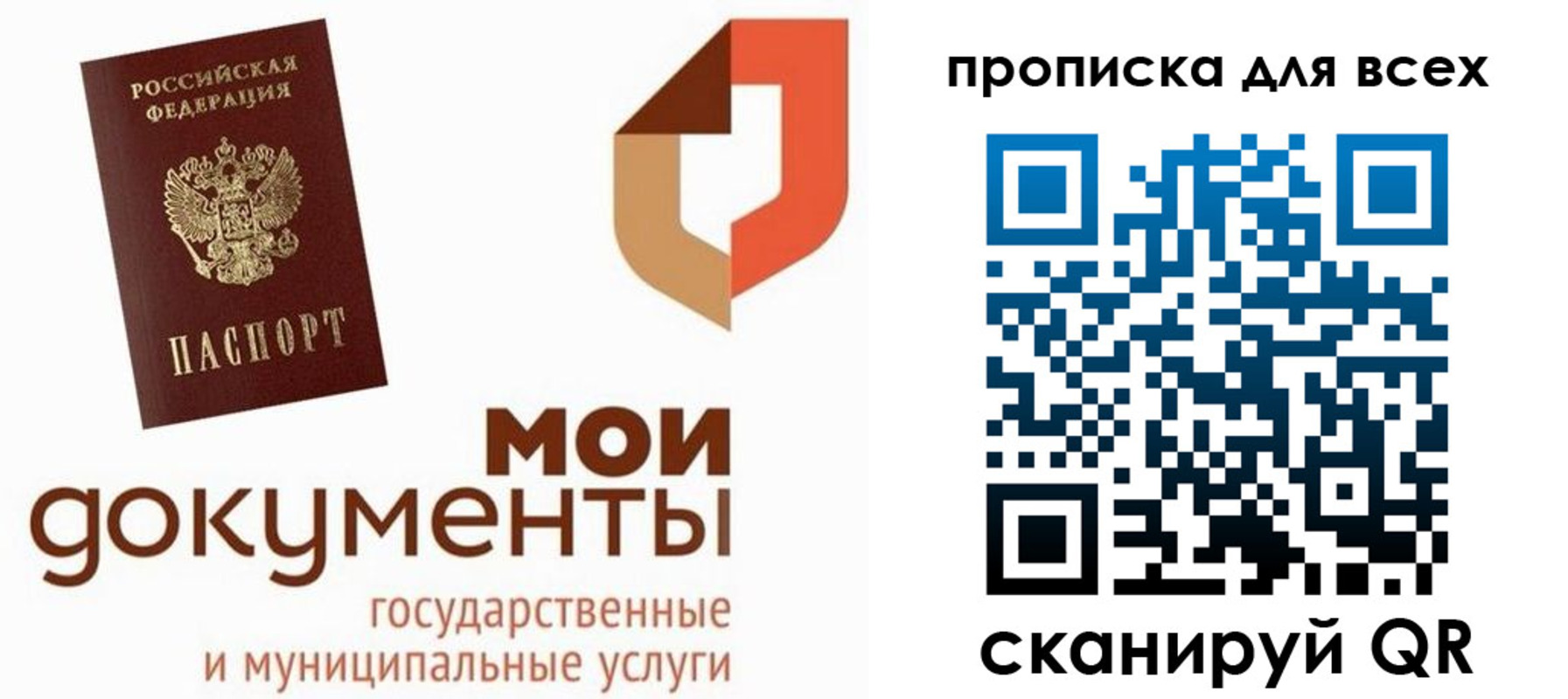 временная прописка в Усть-Джегуте