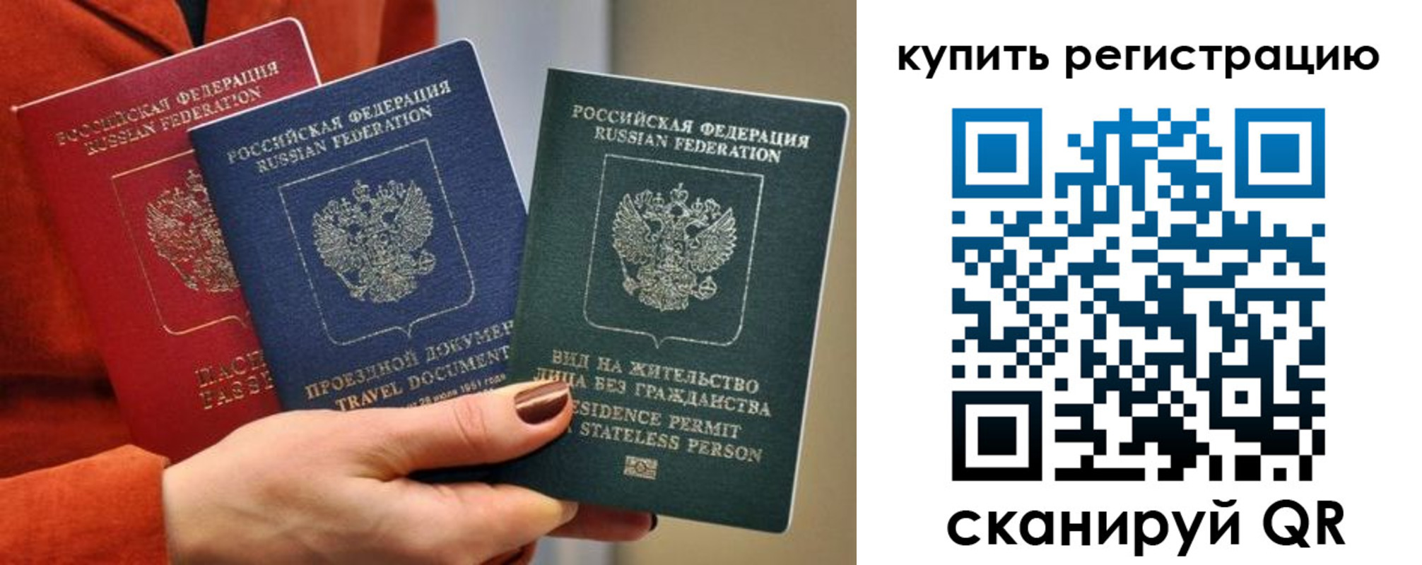 временная регистрация купить в Усть-Джегуте