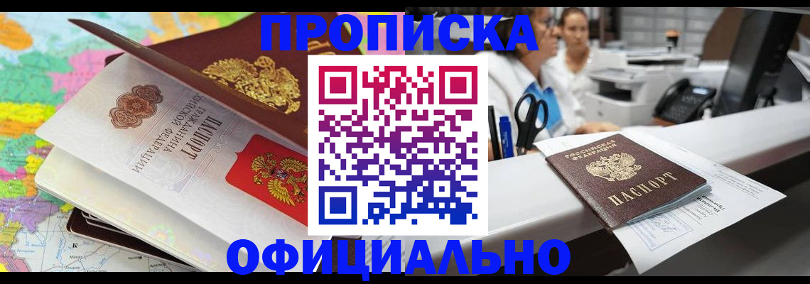 временная прописка в Усть-Джегуте