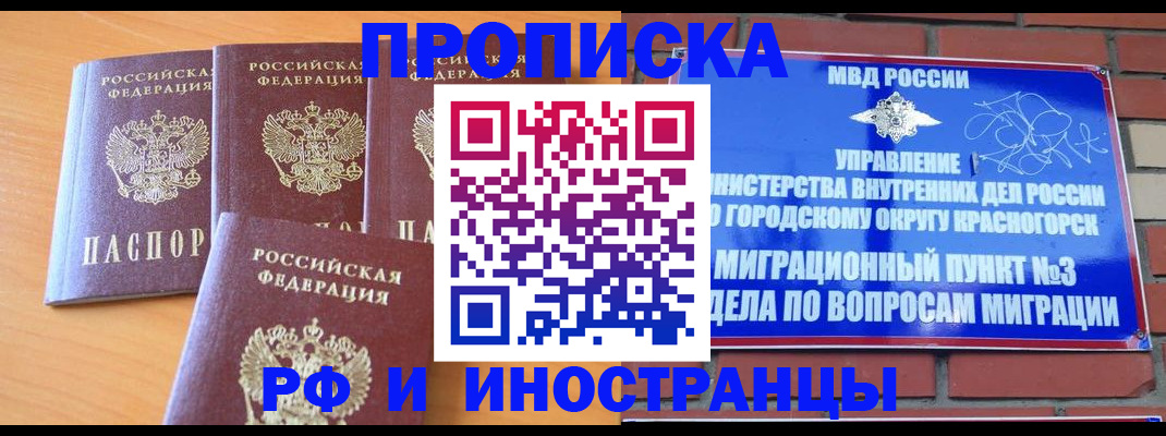 прописка гарантия в Усть-Джегуте
