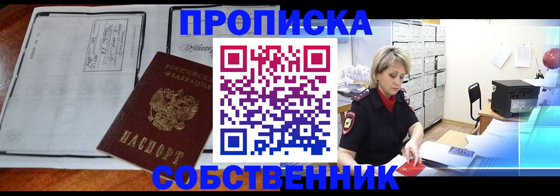 прописка паспорт в Усть-Джегуте
