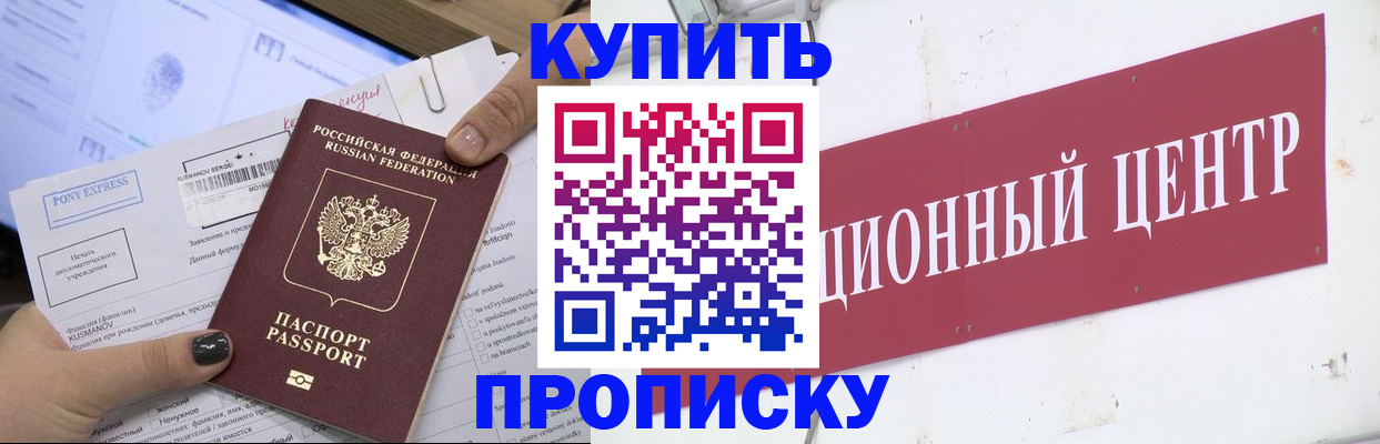 прописка поиск в Усть-Джегуте