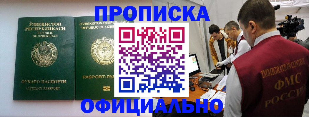 временная регистрация поиск в Усть-Джегуте