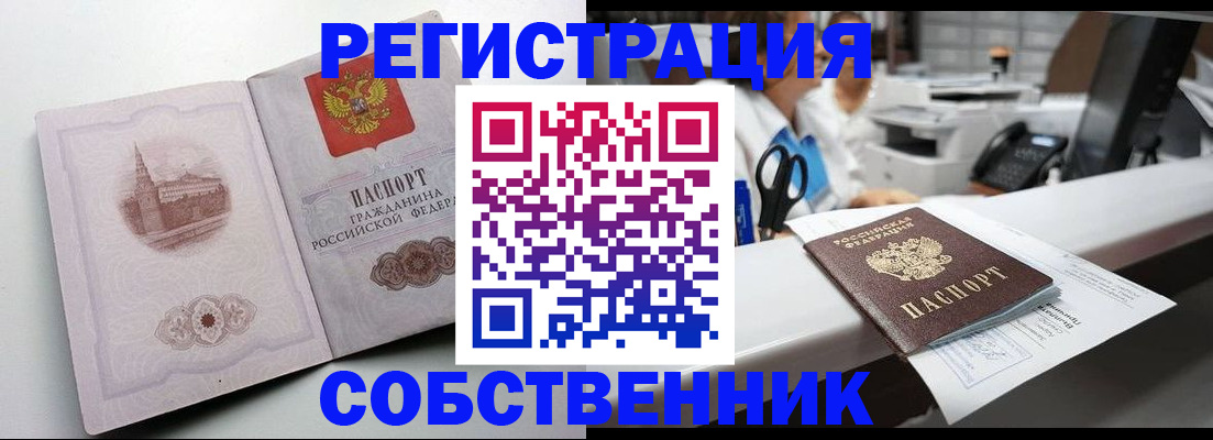 прописка законно в Усть-Джегуте