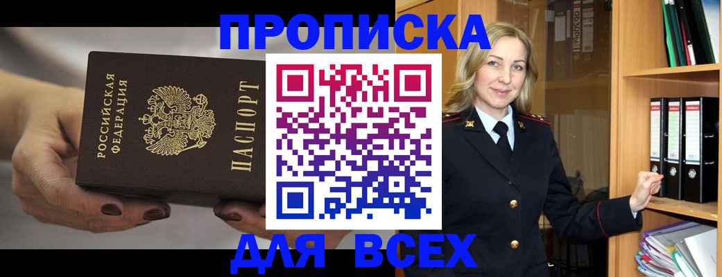 прописка для школы в Усть-Джегуте