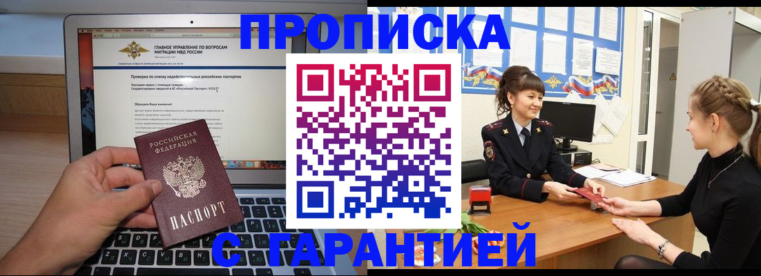 временная регистрация собственник в Усть-Джегуте