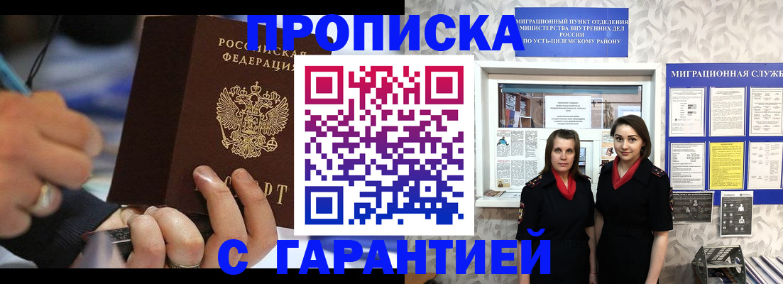 прописка регистрация в Усть-Джегуте