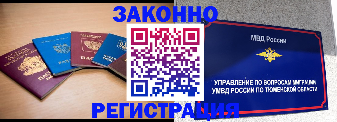 прописка в квартире в Усть-Джегуте