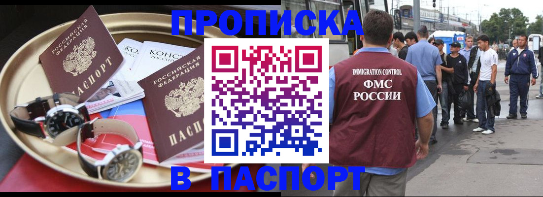 где прописаться в Усть-Джегуте